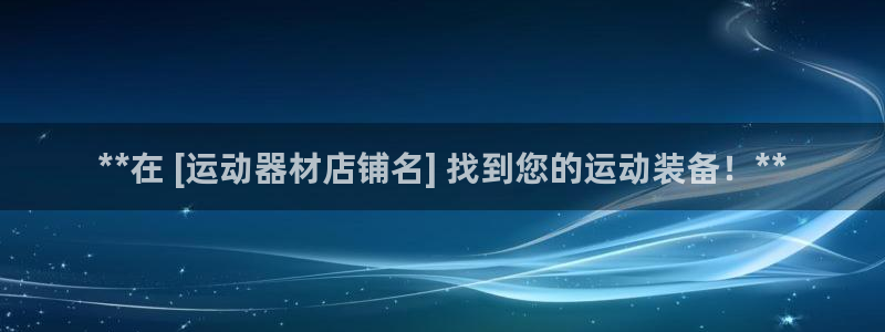 意昂体育3注册