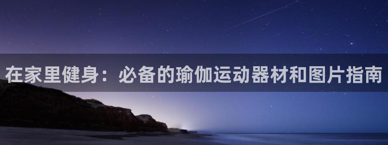 意昂体育3软件