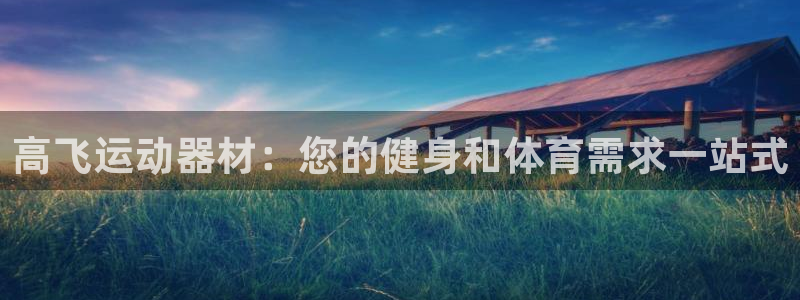 意昂3娱乐是那个系列的台子