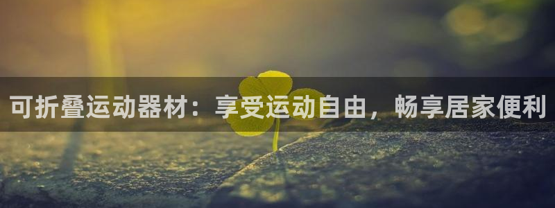 海南意昂体育3发展怎么样